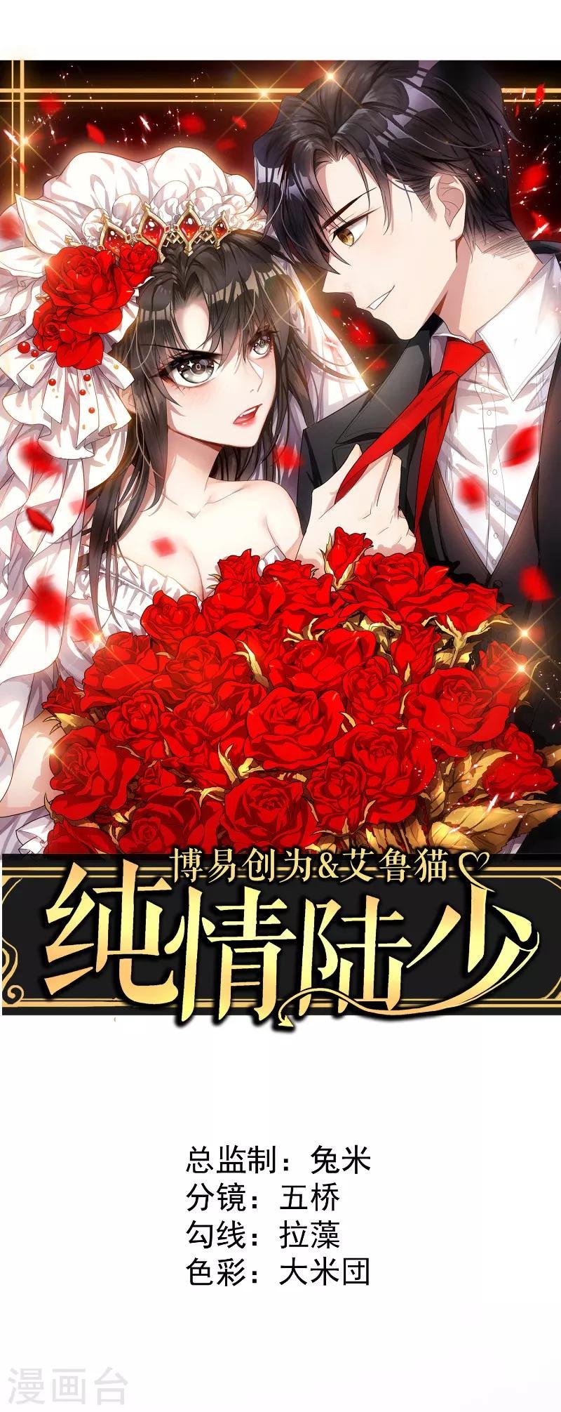 第45话 q弹q弹的！