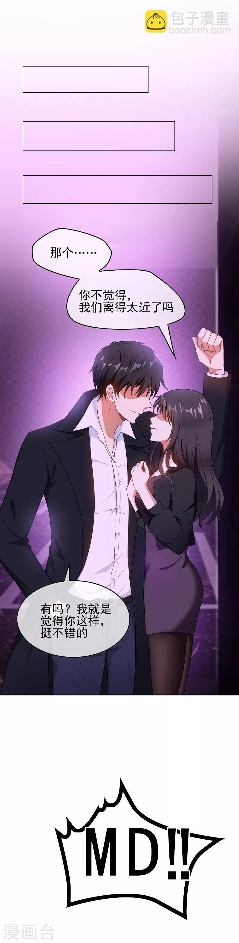 第45话 q弹q弹的！