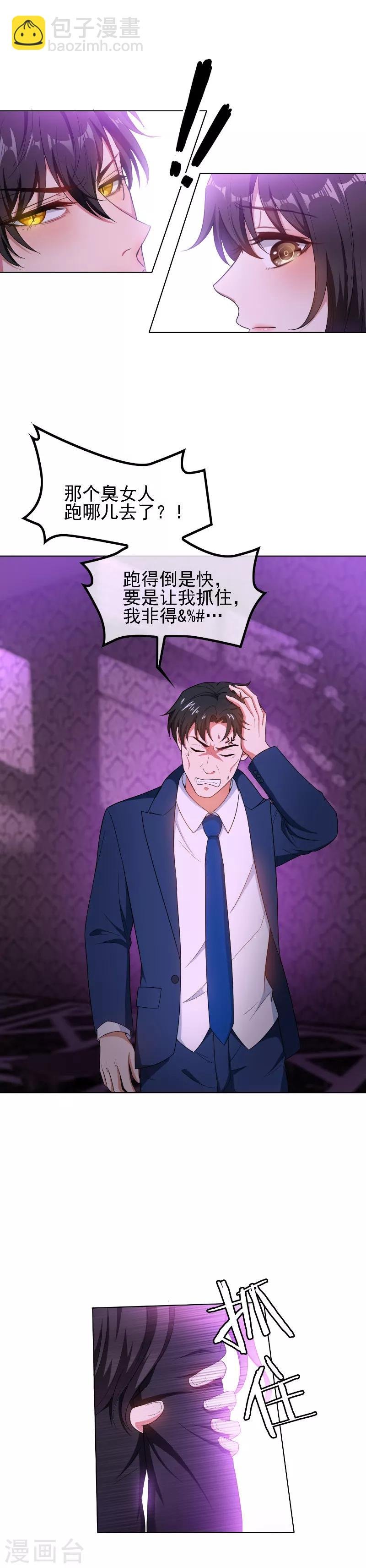 第45话 q弹q弹的！