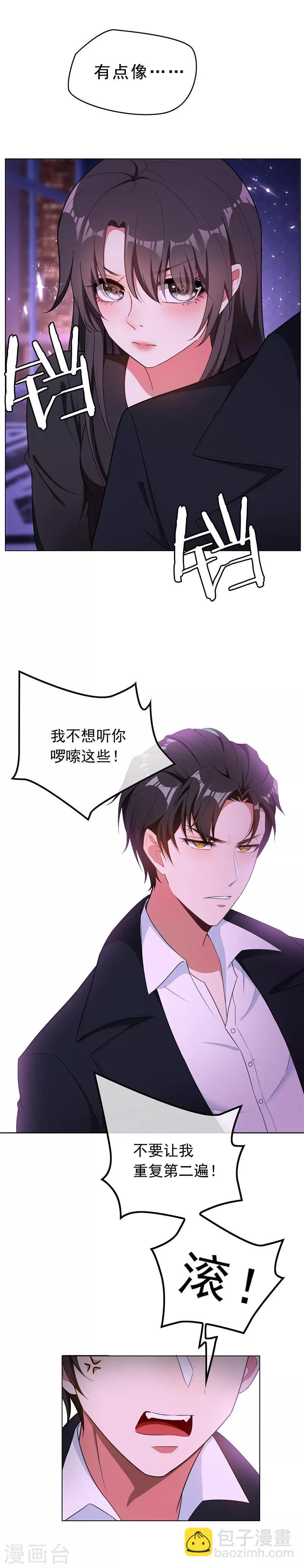 第45话 q弹q弹的！