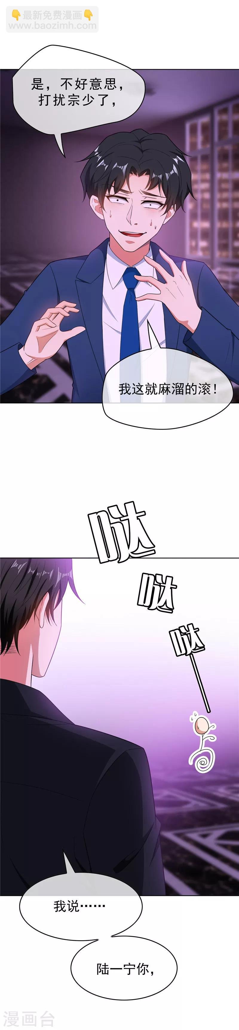 第45话 q弹q弹的！