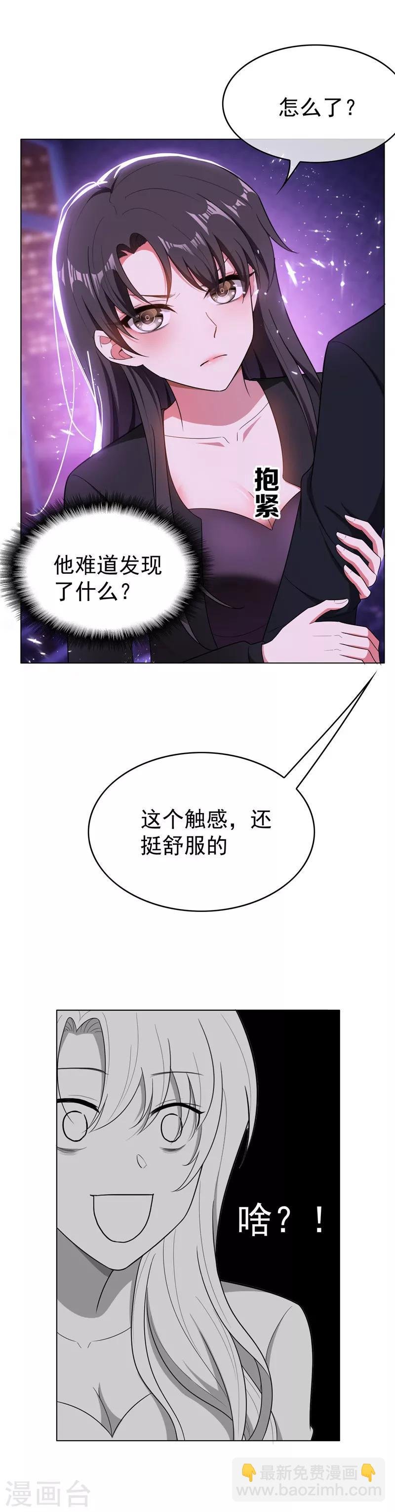 第45话 q弹q弹的！