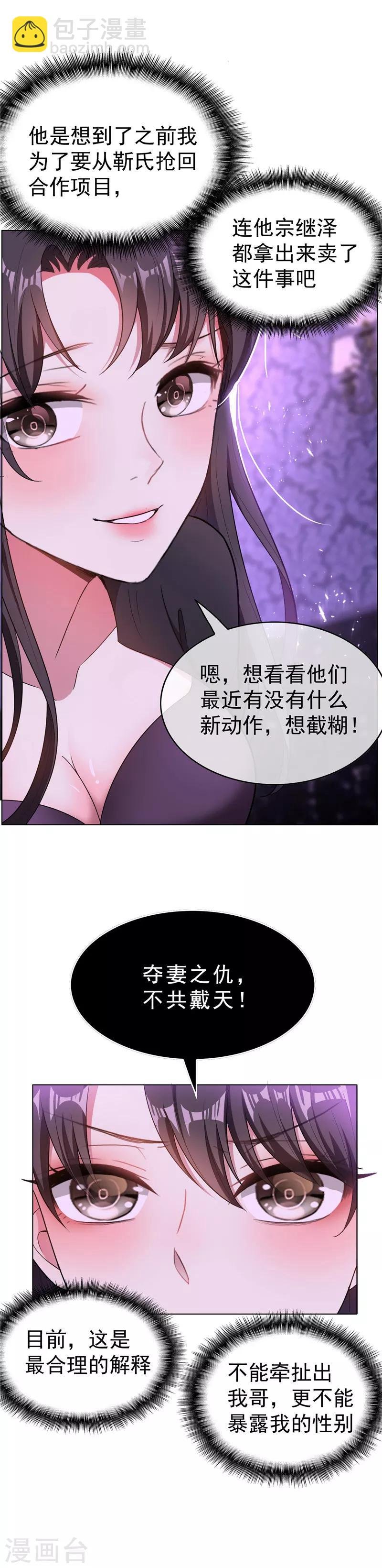 第45话 q弹q弹的！
