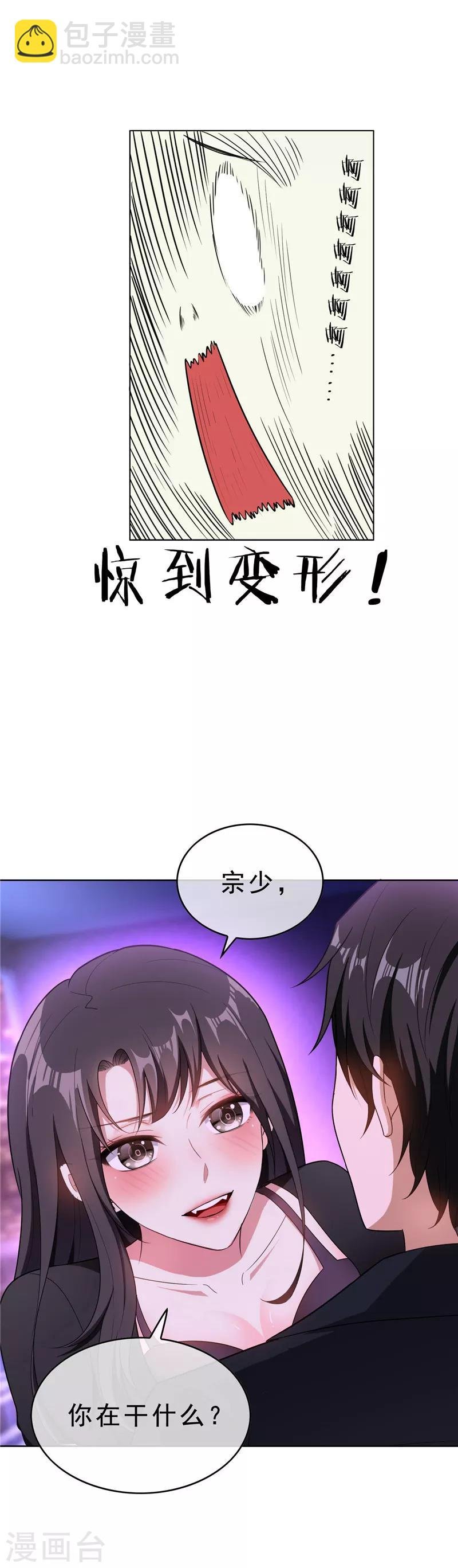 第45话 q弹q弹的！