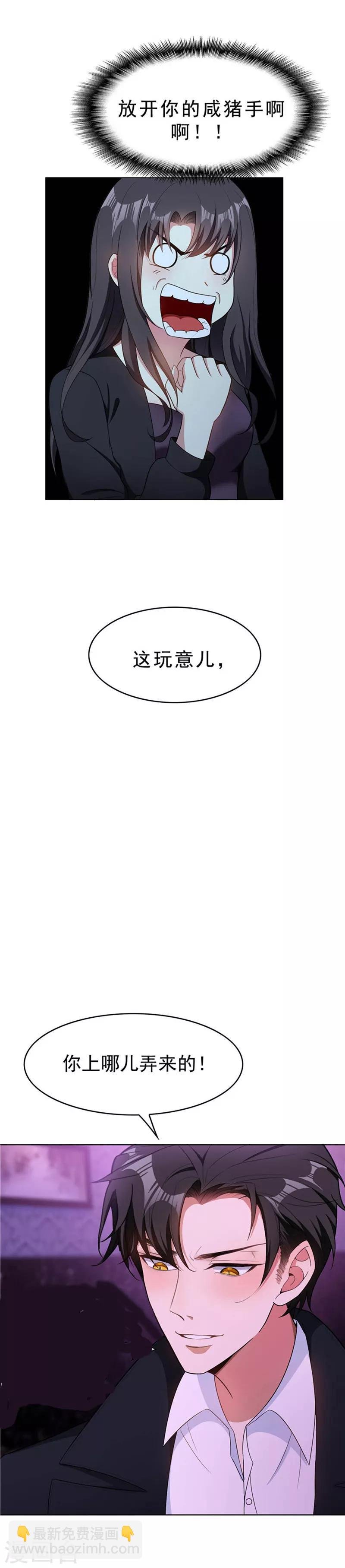 第45话 q弹q弹的！