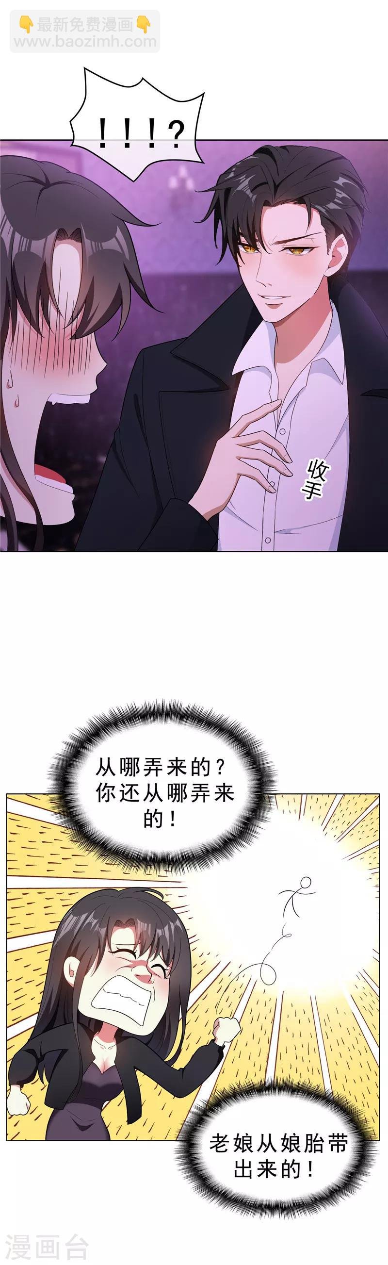 第45话 q弹q弹的！