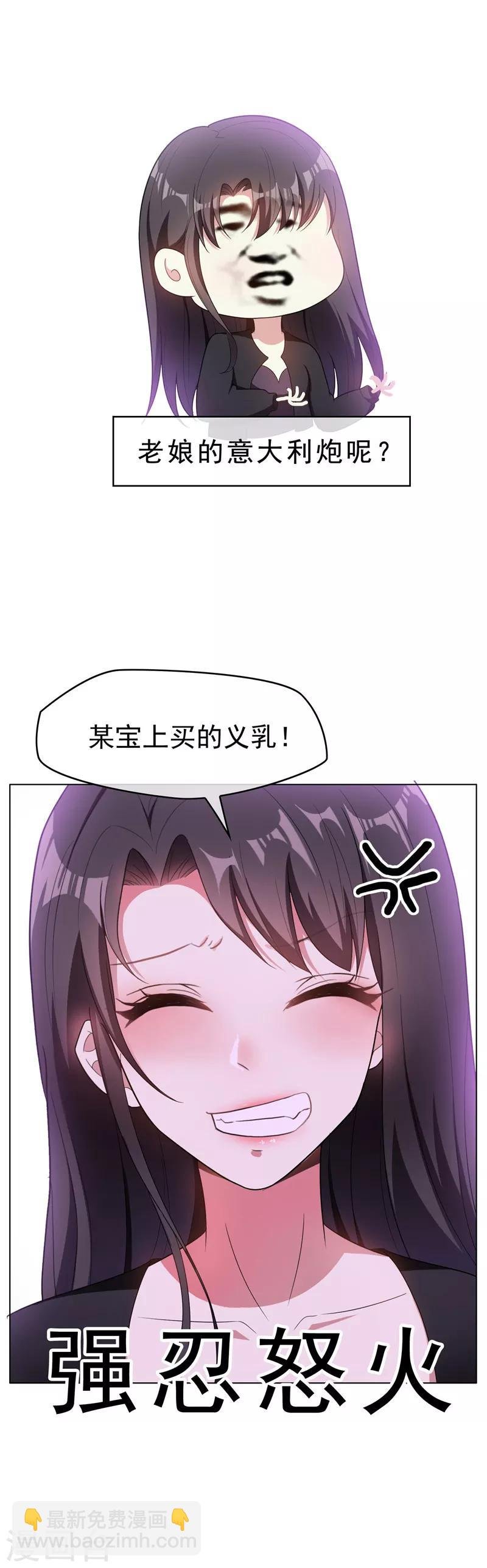 第45话 q弹q弹的！