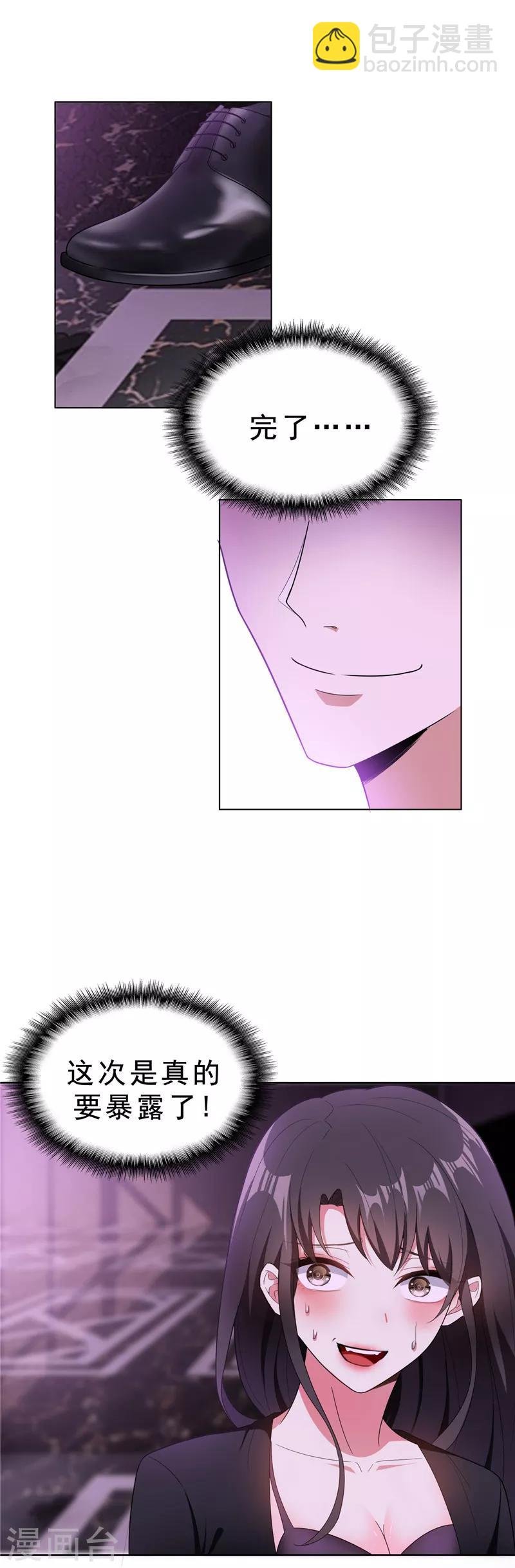 第45话 q弹q弹的！