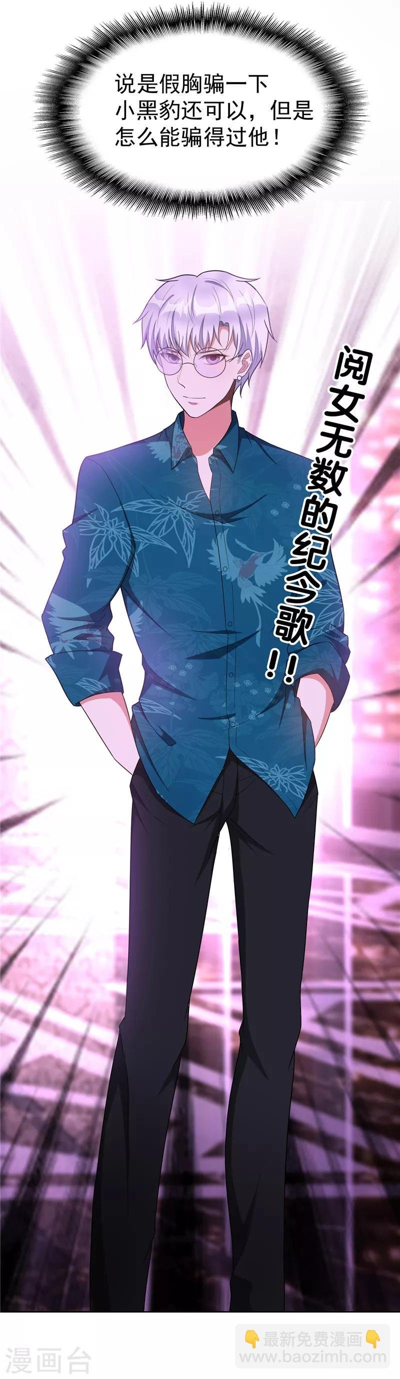 第45话 q弹q弹的！