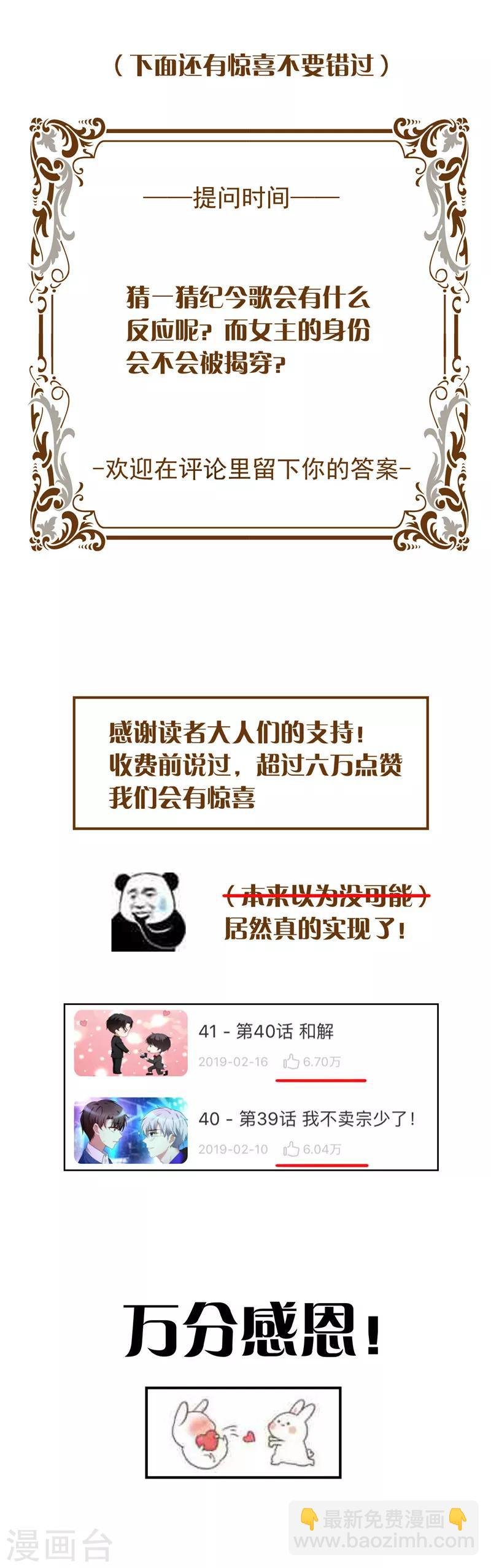 第45话 q弹q弹的！