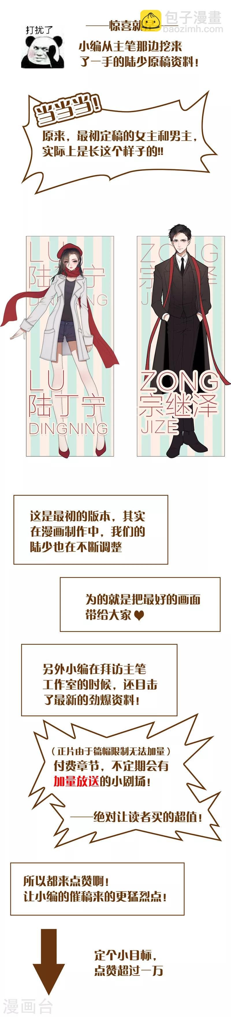 第45话 q弹q弹的！