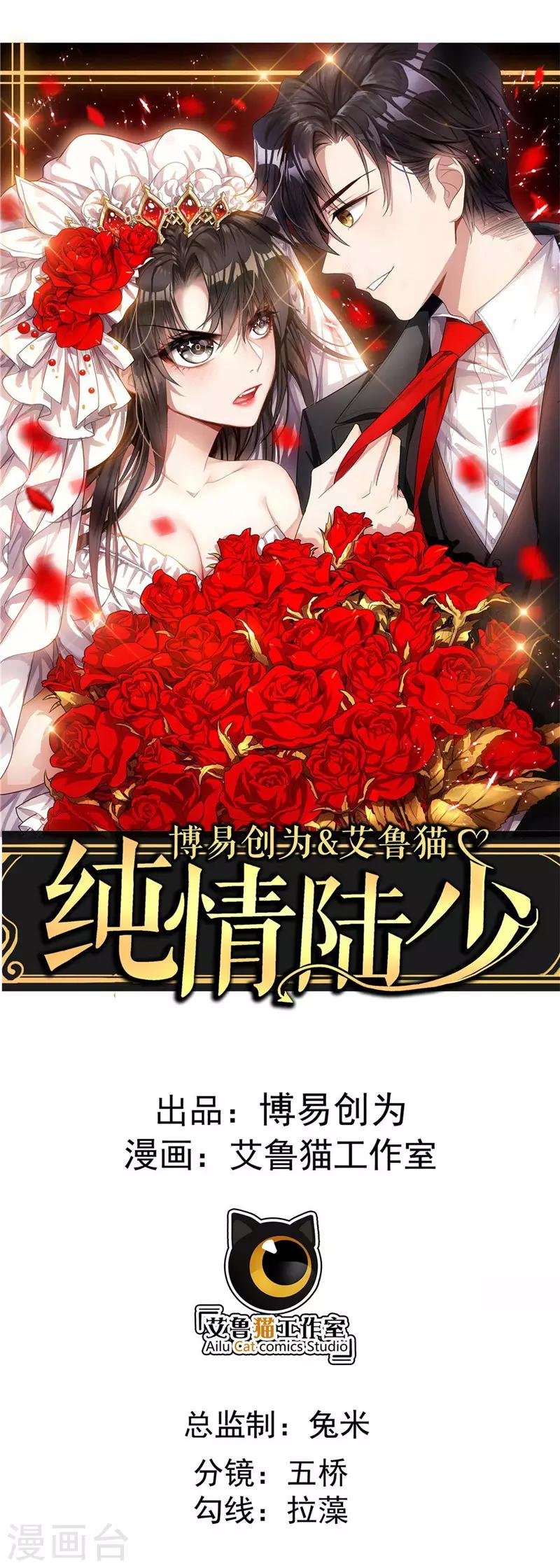 第46话 大猪蹄子