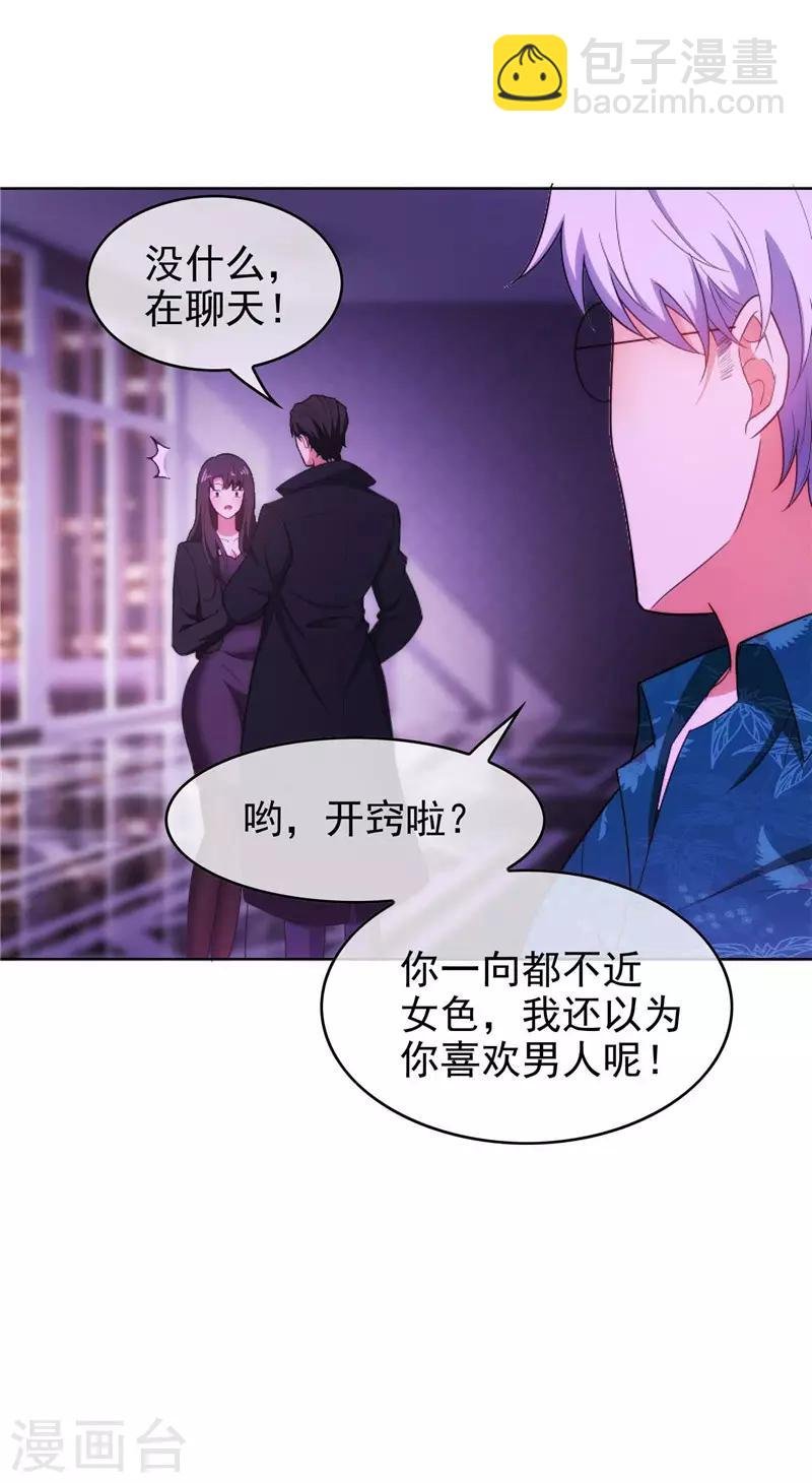 第46话 大猪蹄子