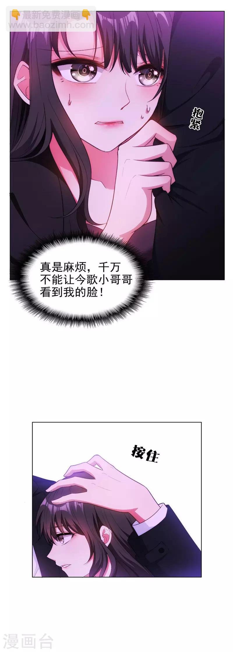 第46话 大猪蹄子