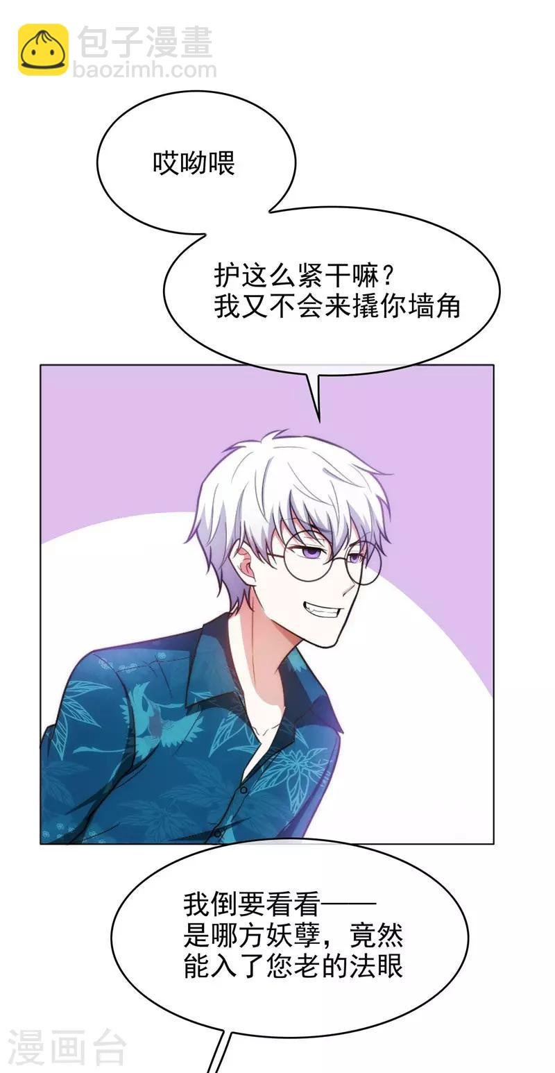 第46话 大猪蹄子