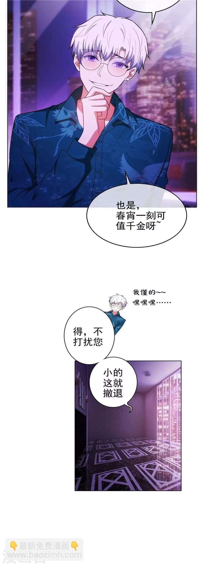 第46话 大猪蹄子