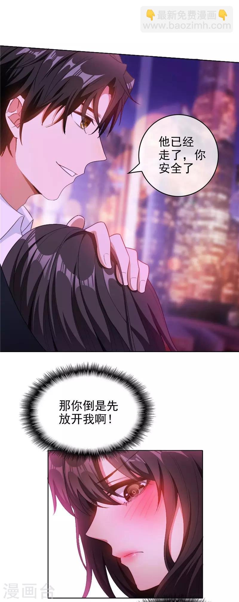 第46话 大猪蹄子
