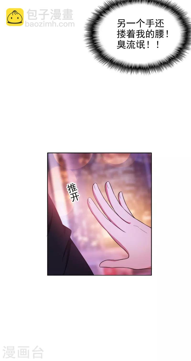 第46话 大猪蹄子