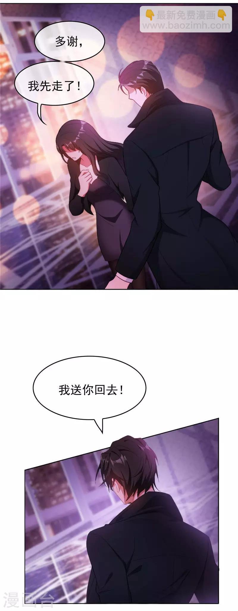 第46话 大猪蹄子