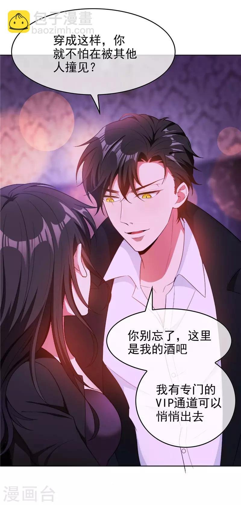第46话 大猪蹄子