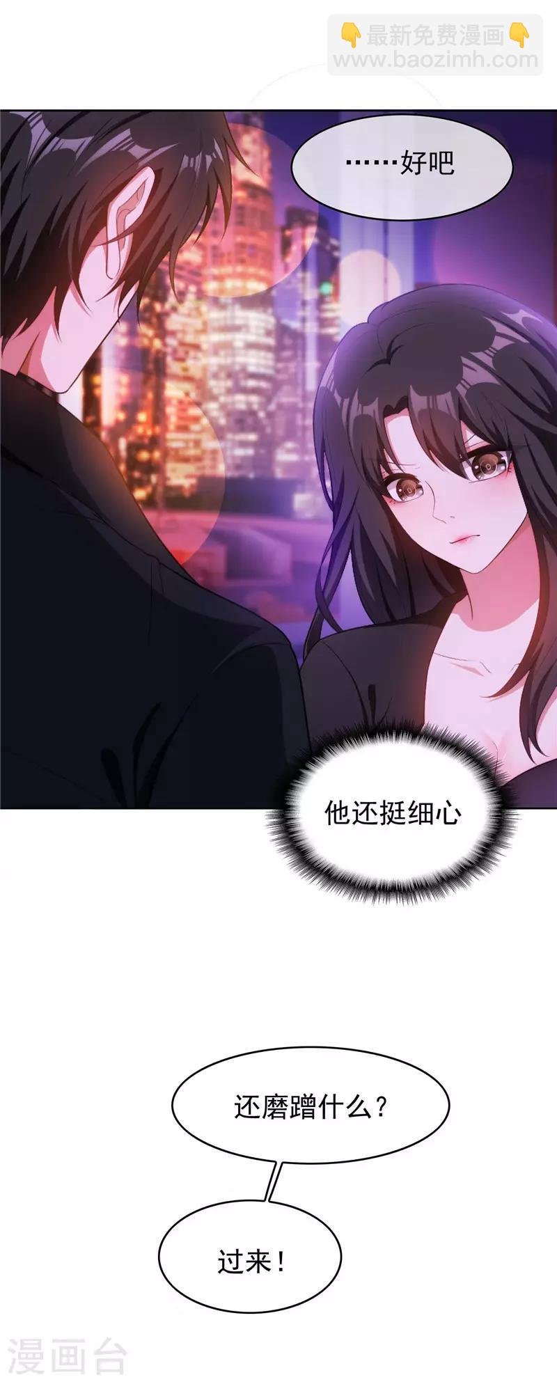 第46话 大猪蹄子