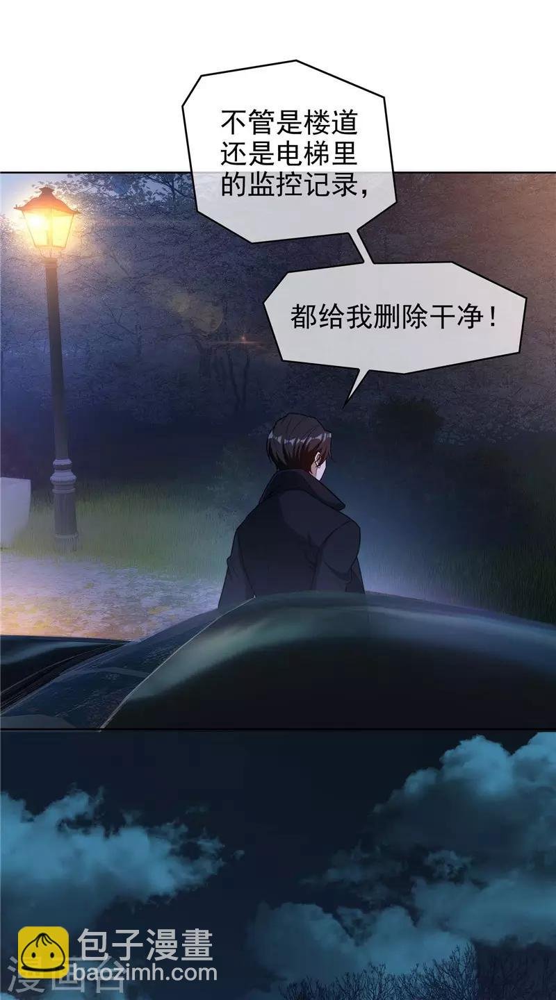 第46话 大猪蹄子