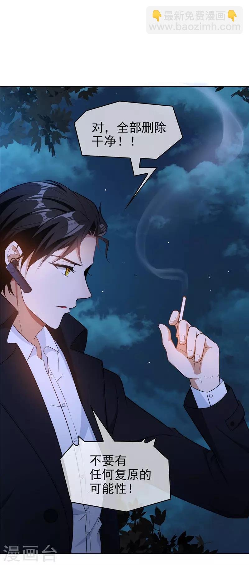 第46话 大猪蹄子