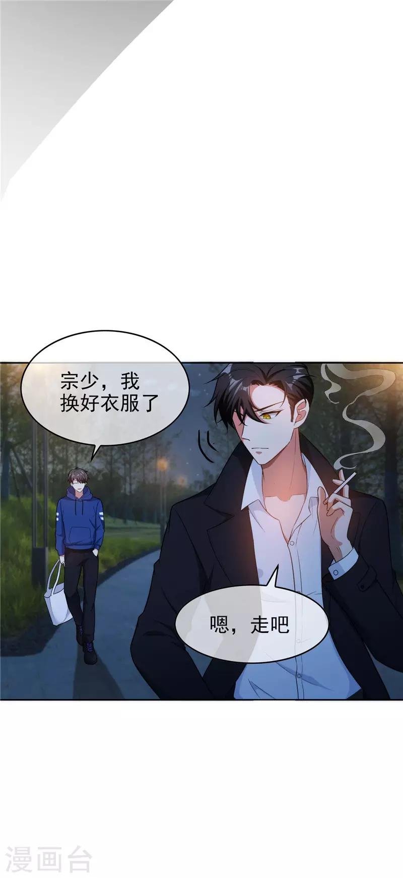 第46话 大猪蹄子