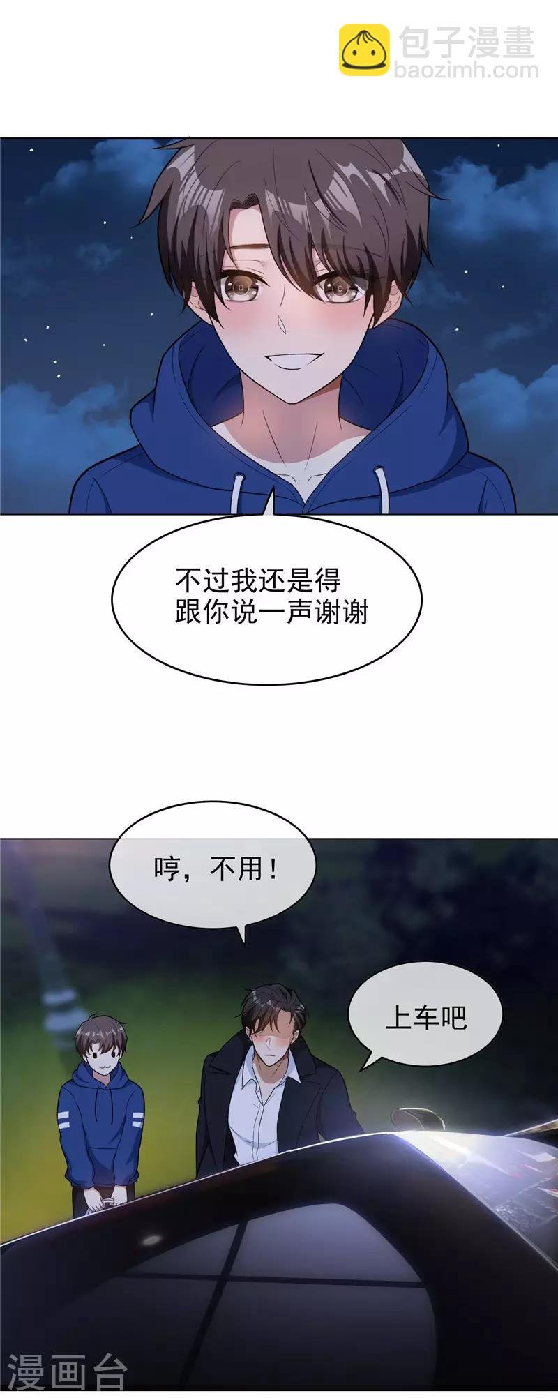 第46话 大猪蹄子