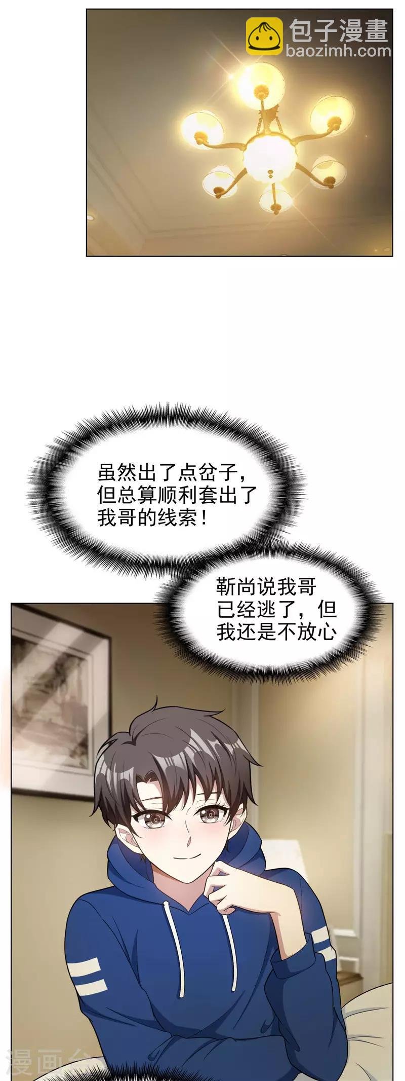 第46话 大猪蹄子