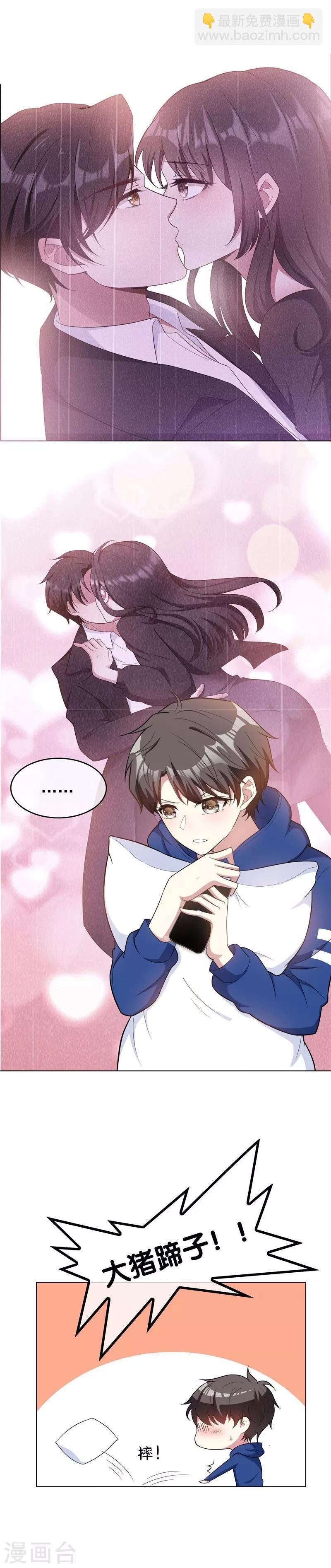 第46话 大猪蹄子