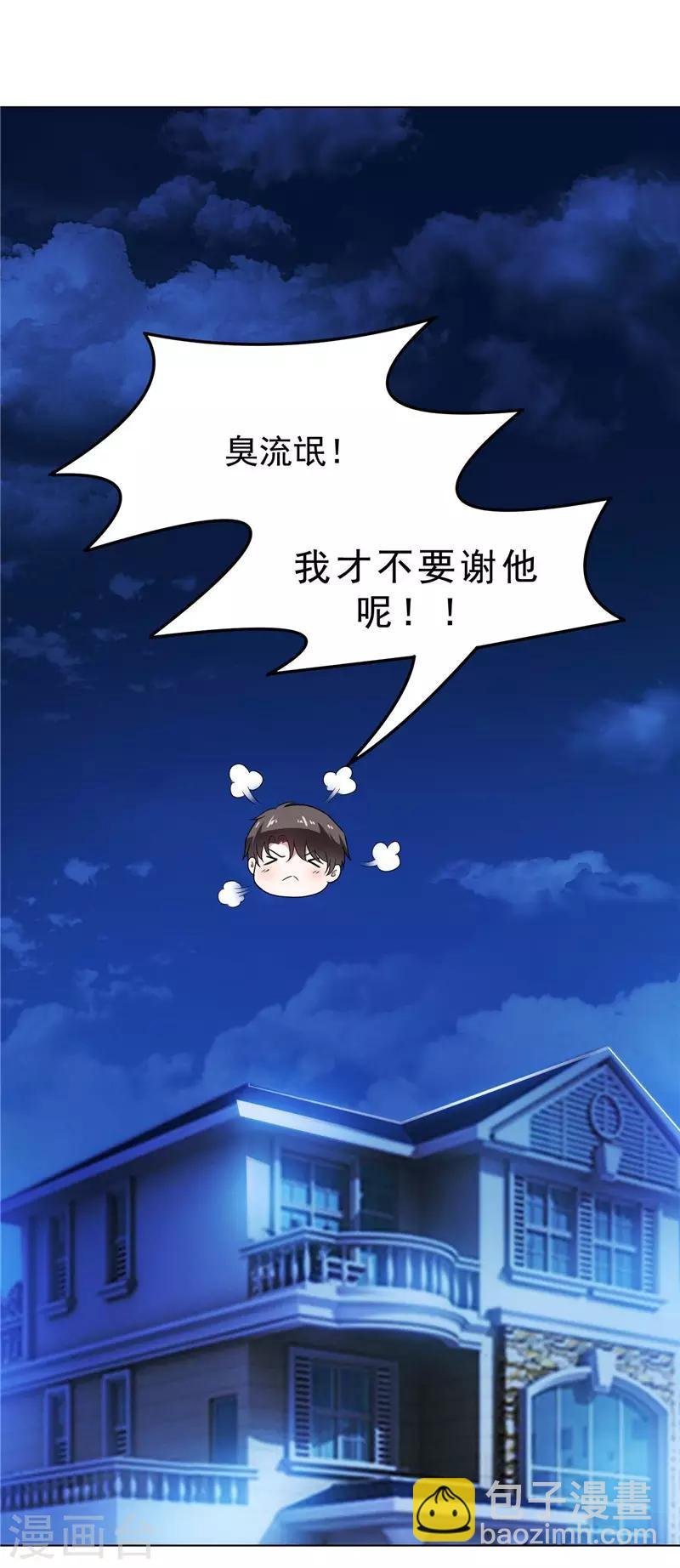 第46话 大猪蹄子