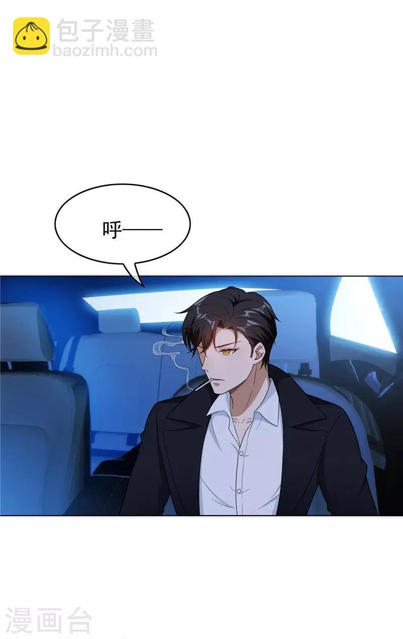 第46话 大猪蹄子