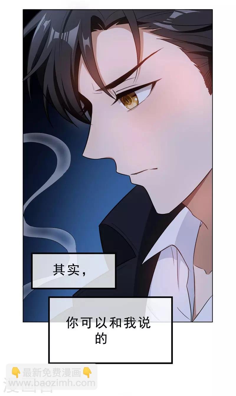 第46话 大猪蹄子
