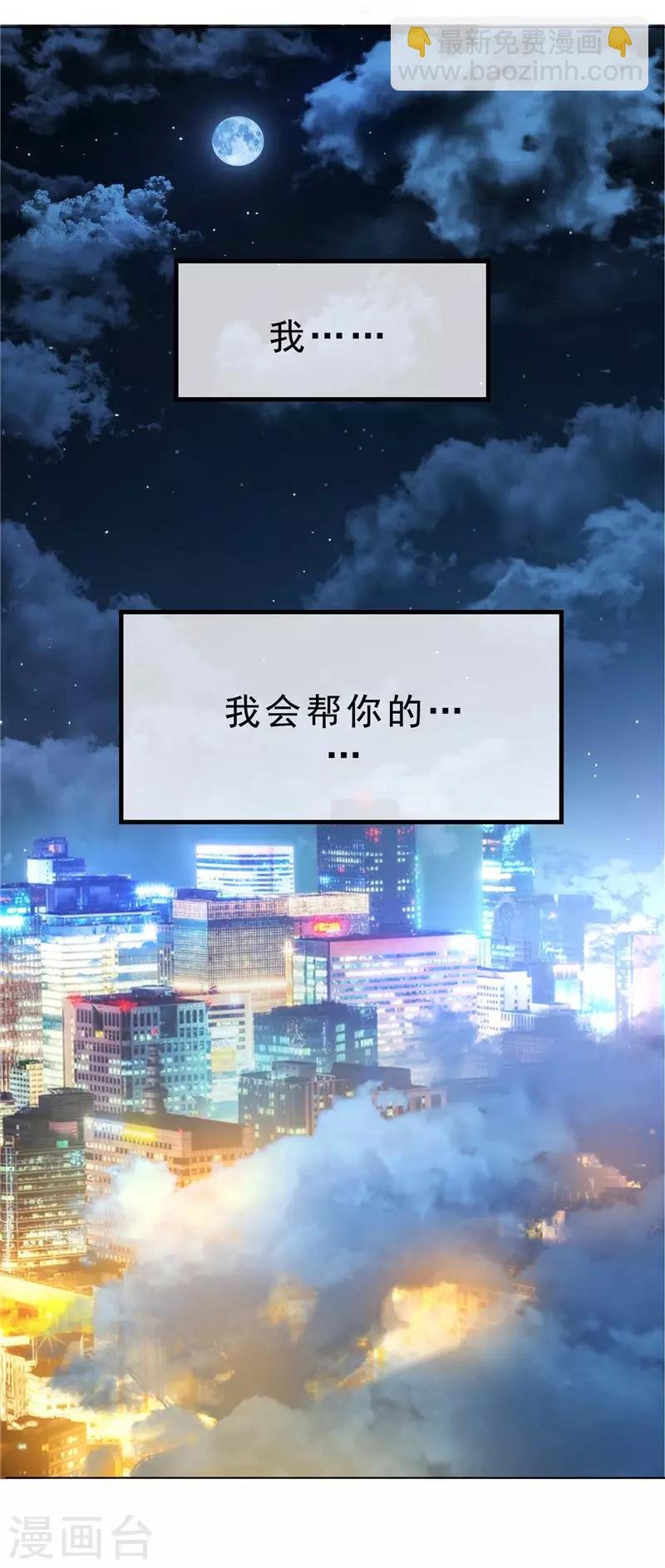 第46话 大猪蹄子