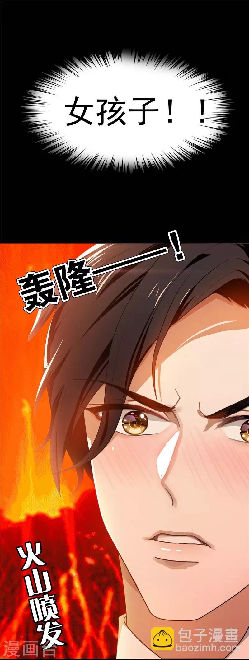 第47话 火箭发射