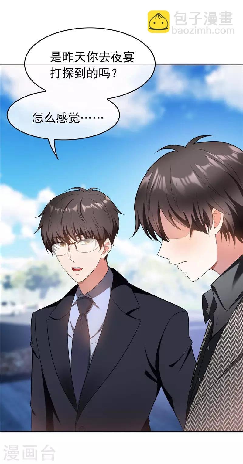 第47话 火箭发射