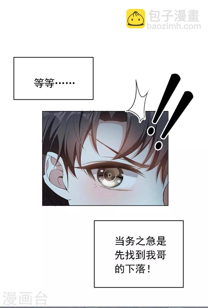 第47话 火箭发射