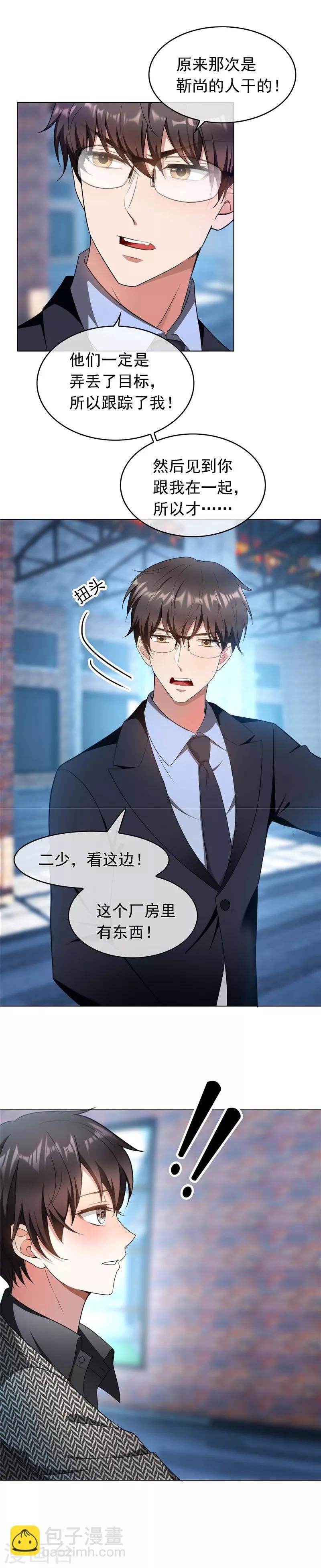 第47话 火箭发射