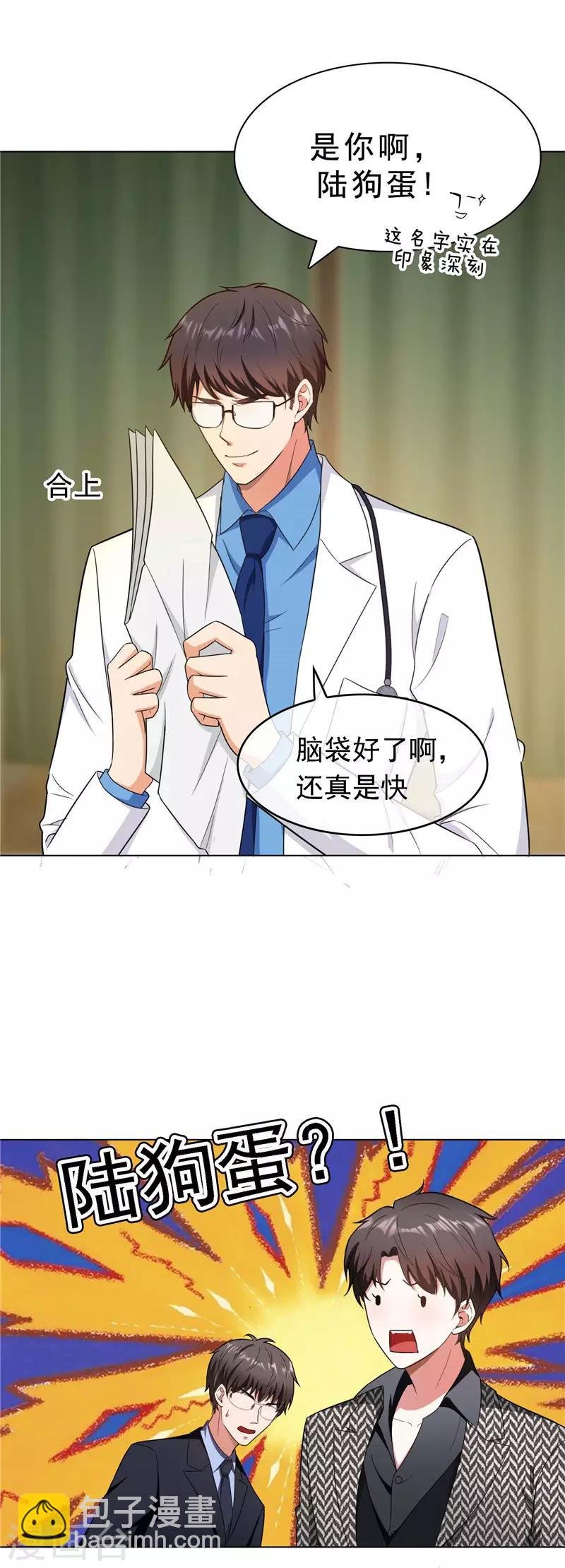 第47话 火箭发射