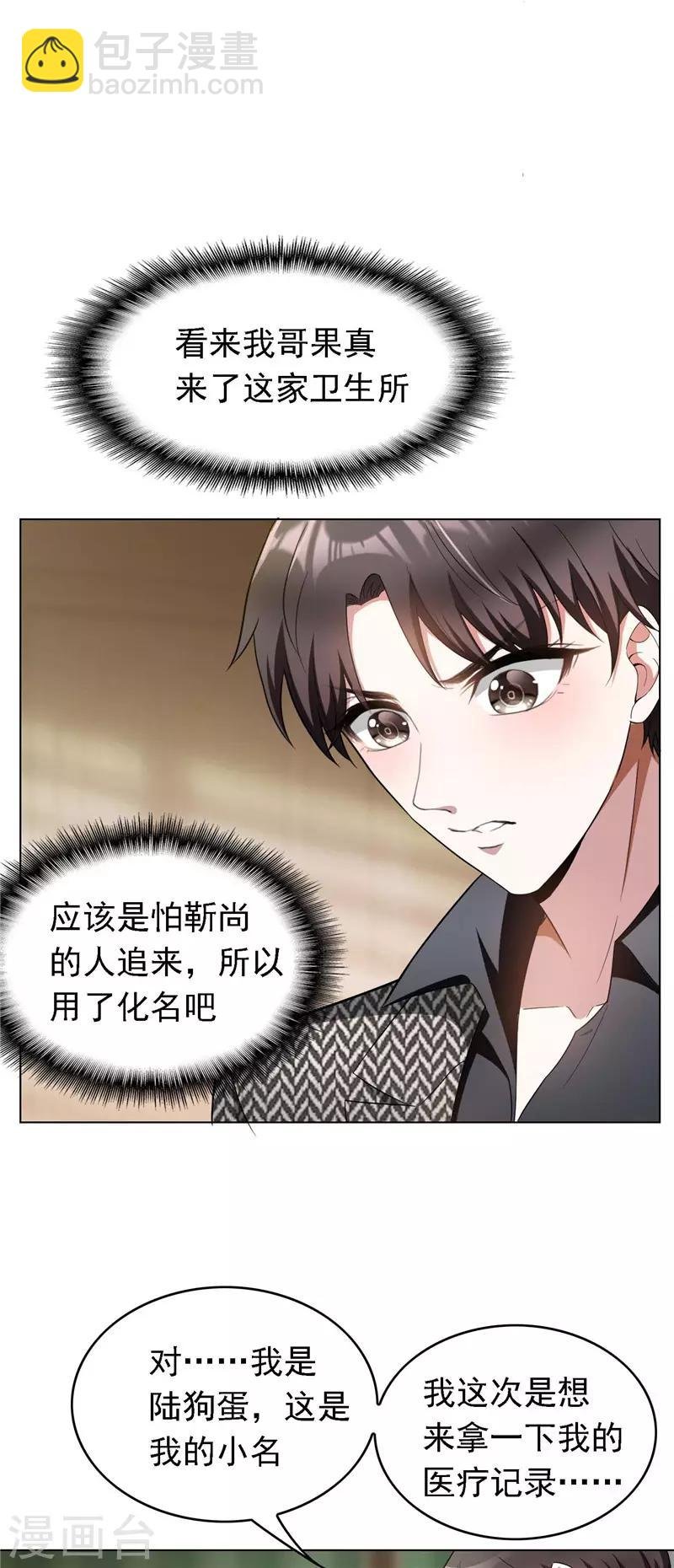 第47话 火箭发射