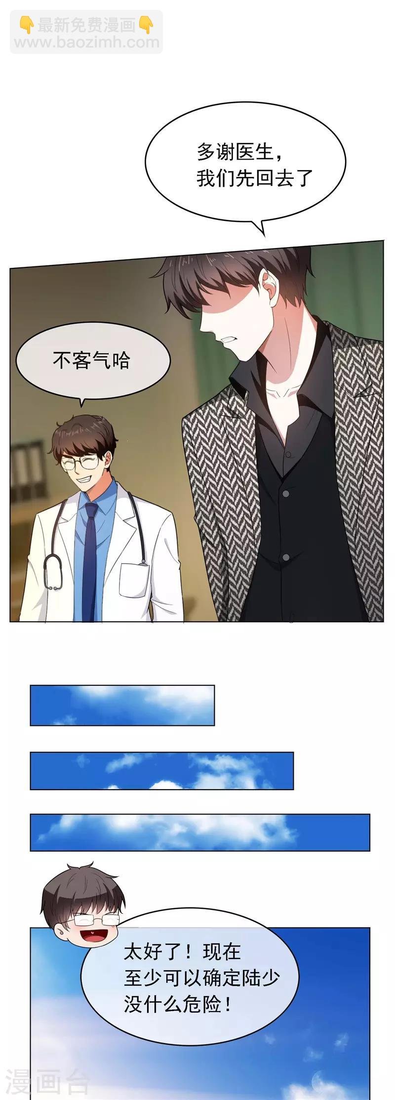 第47话 火箭发射