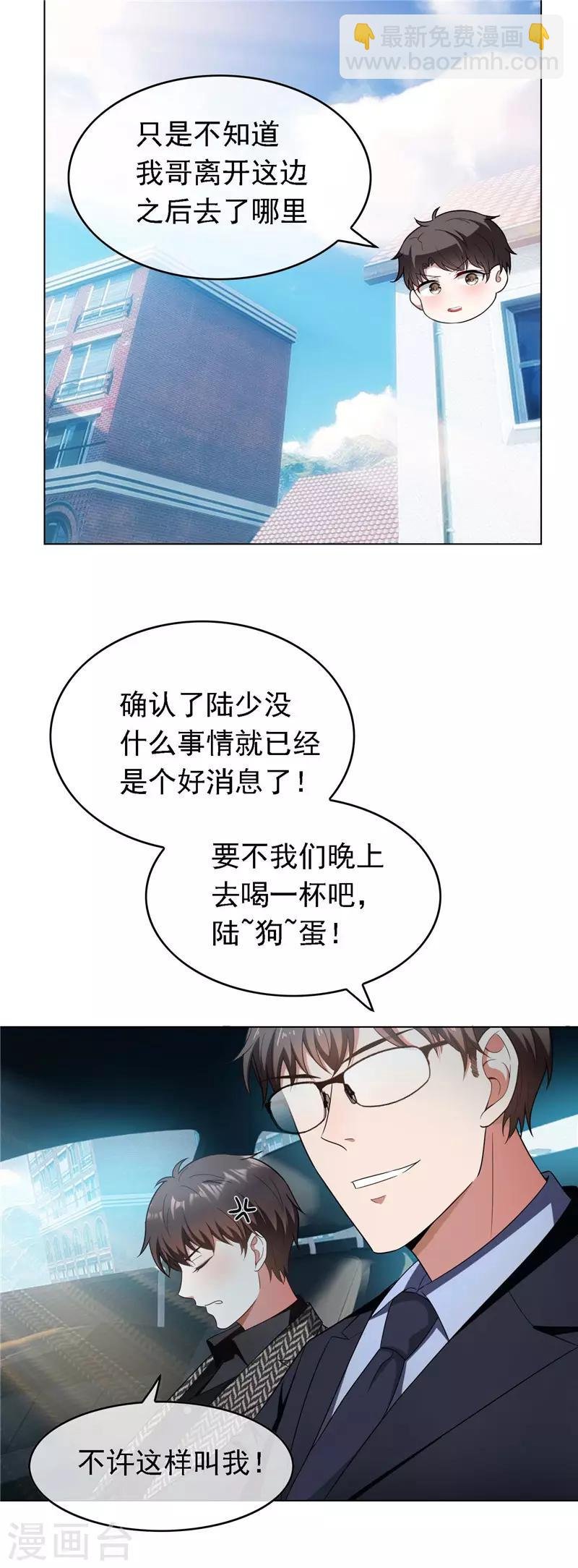 第47话 火箭发射