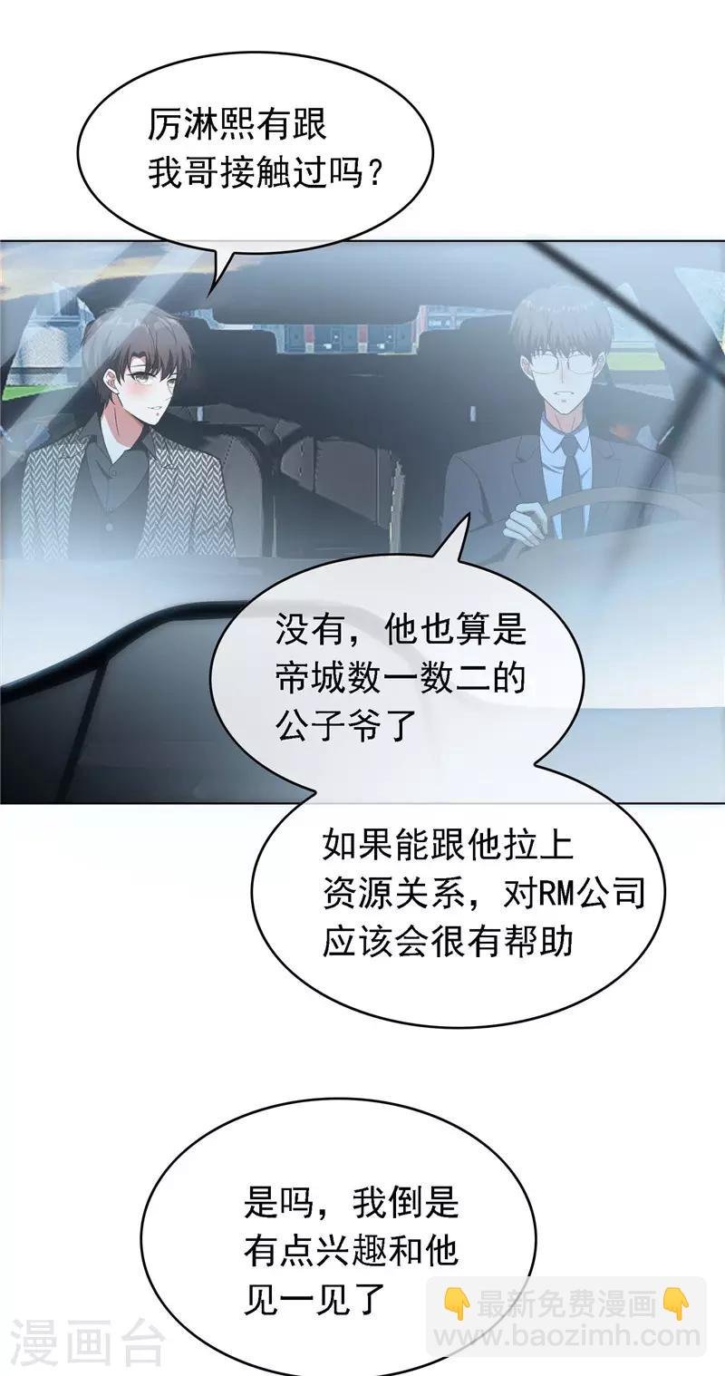 第47话 火箭发射