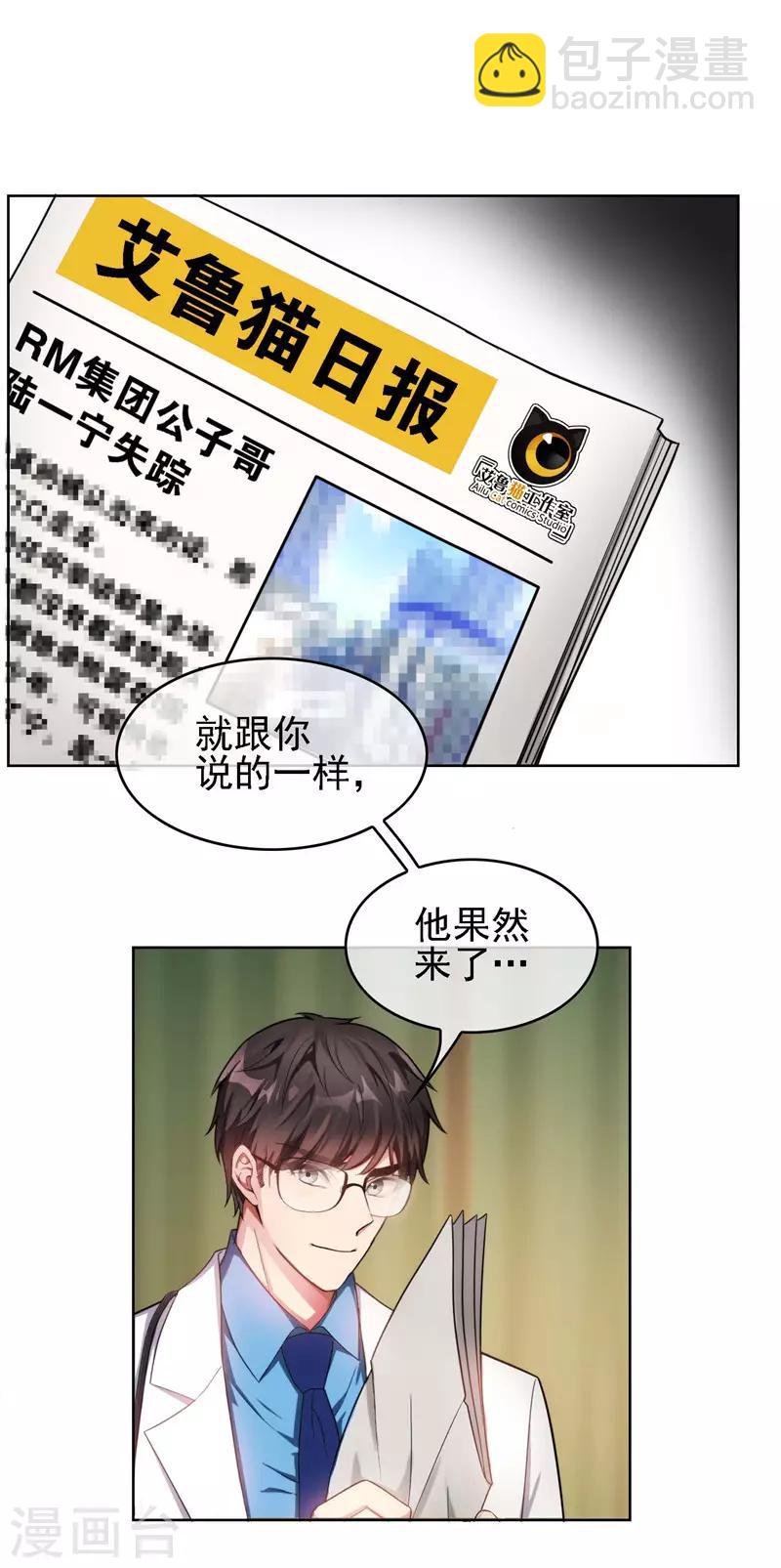 第47话 火箭发射