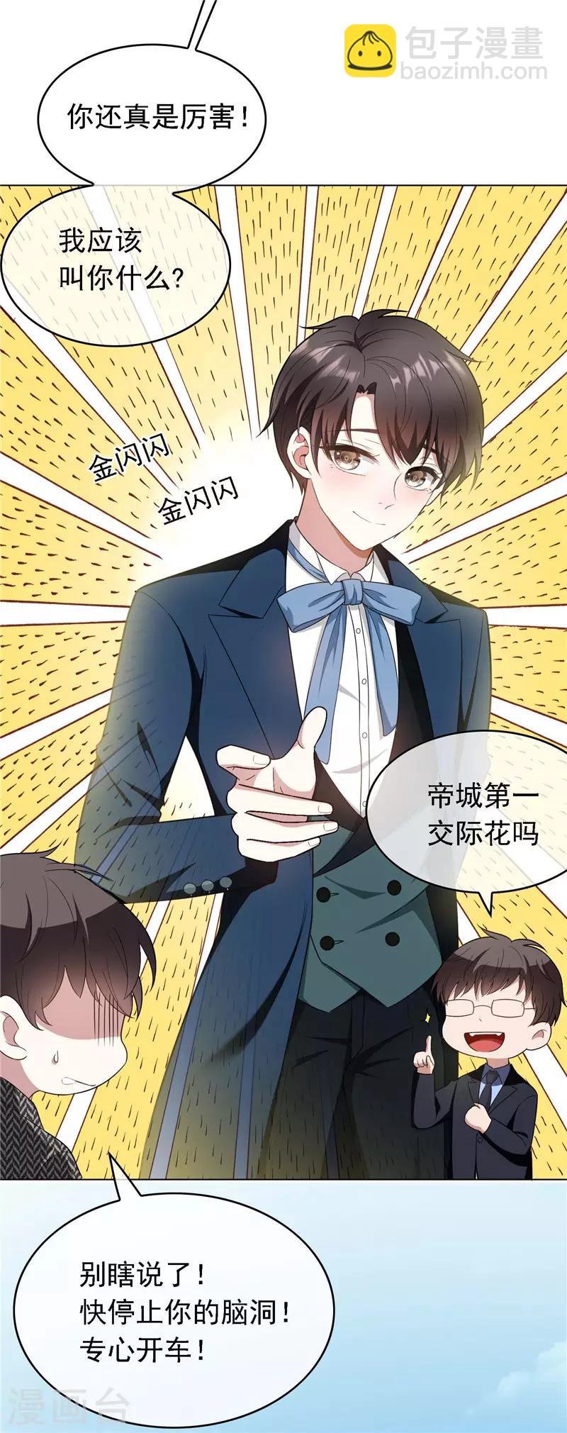 第47话 火箭发射