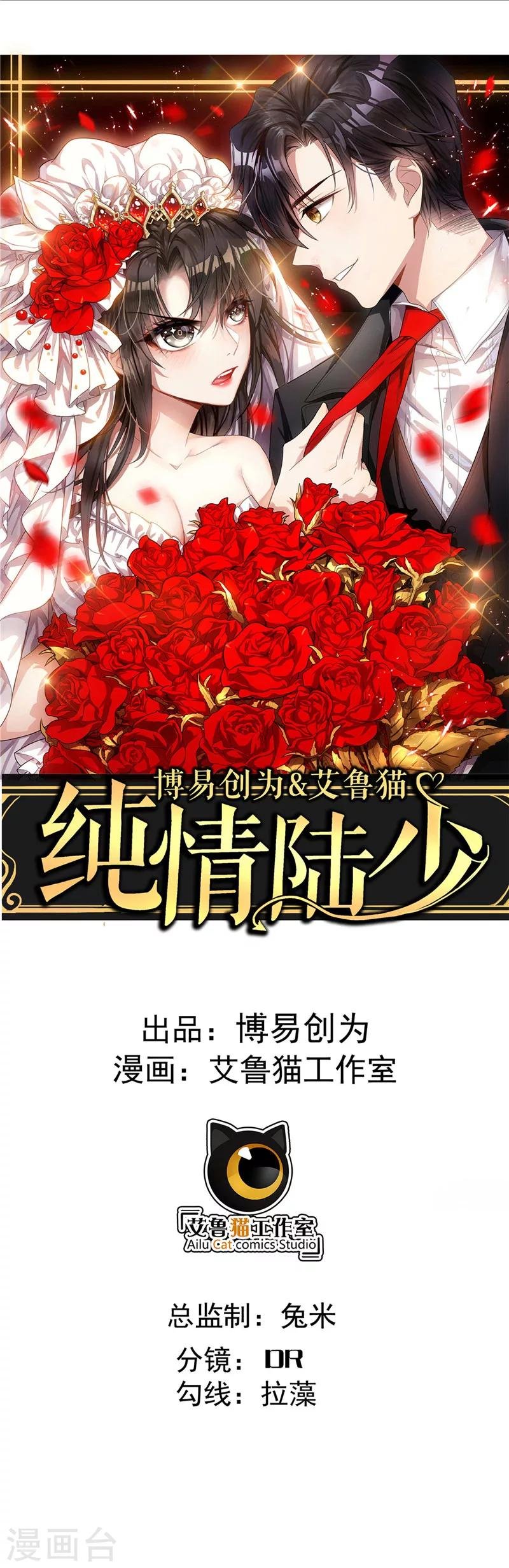 第48话 竟敢背着我偷吃