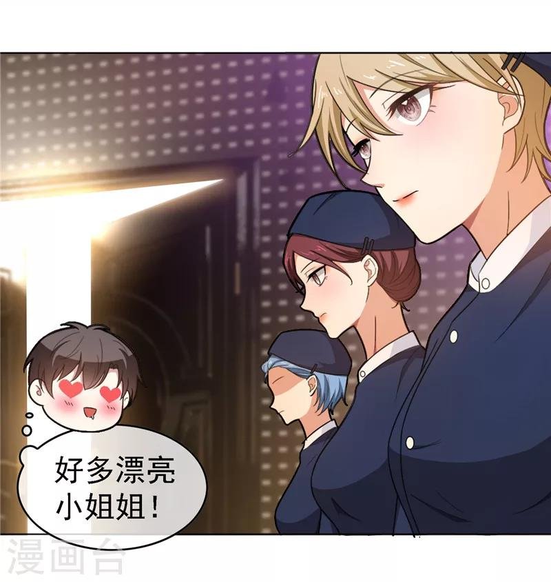 第48话 竟敢背着我偷吃