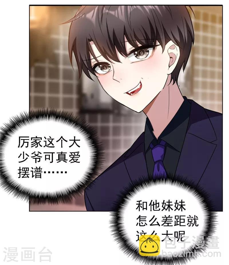 第48话 竟敢背着我偷吃