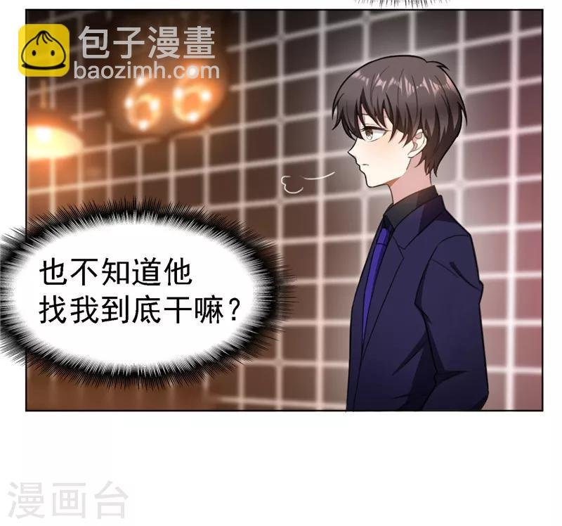 第48话 竟敢背着我偷吃
